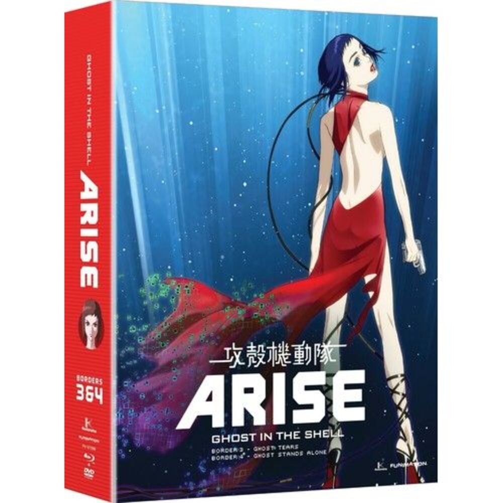 Ghost in the Shell: Arise - Borders 3 and 4  BLU-RAY